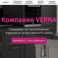 Производство изделий из искусственного камня